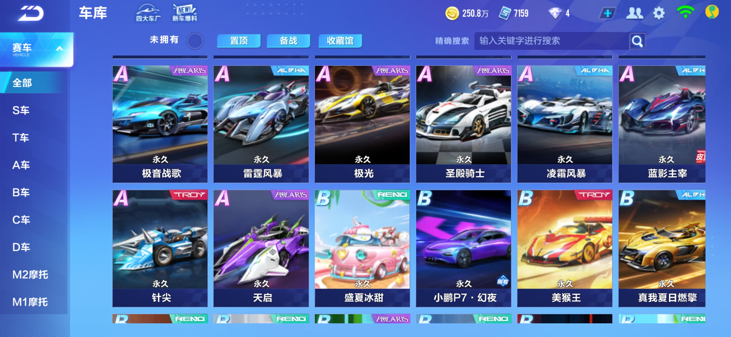 流行的休闲