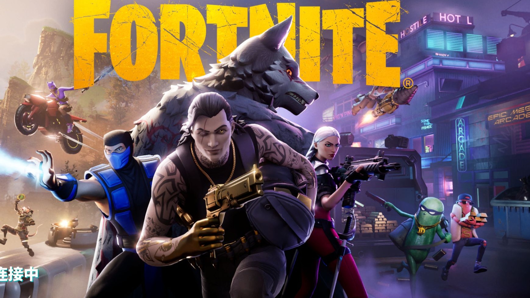 串联和替补 串联和替补